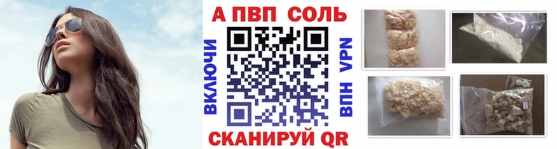 Alpha PVP кристаллы  Купить где  Обь 