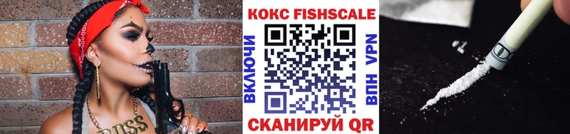 Купить где  Обь  КОКАИН FishScale 