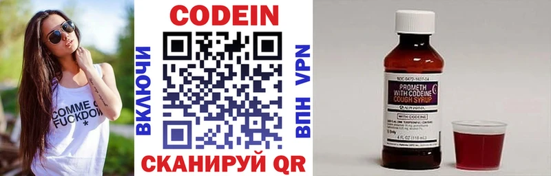 Кодеиновый сироп Lean напиток Lean (лин)  Купить где  Обь 
